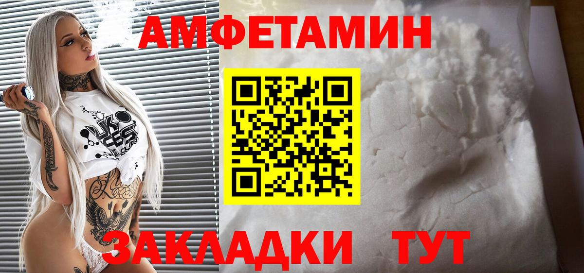 Амфетамин 98%  Вход с VPN  АМФ  Урюпинск 