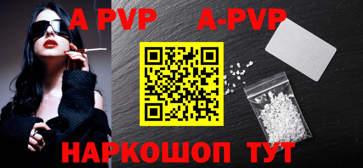 A PVP мука  Вход с VPN  Урюпинск  Alpha-PVP  APVP VHQ 