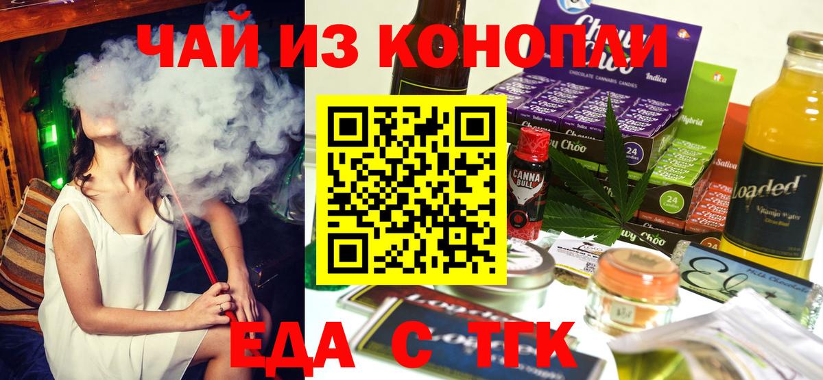 Cannafood марихуана  Вход с VPN  Урюпинск 