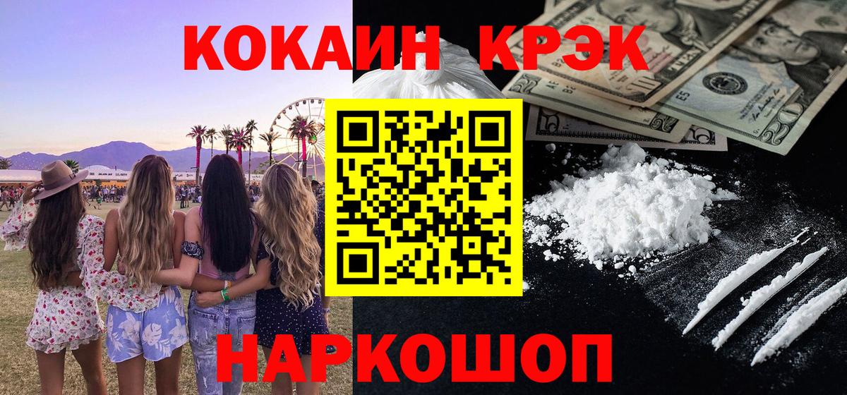 COCAIN Перу Урюпинск
