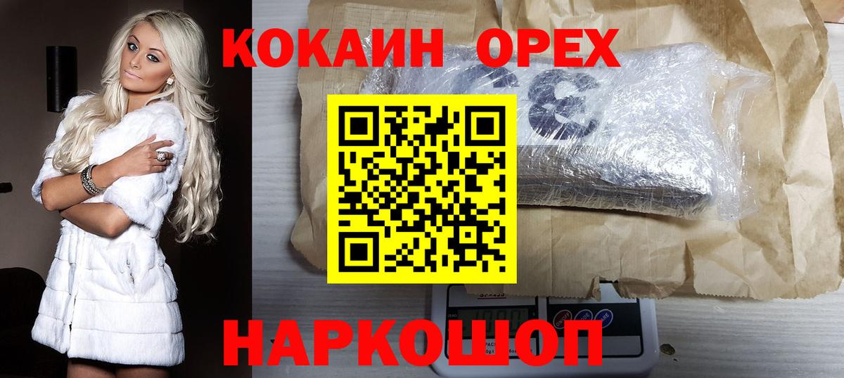 Кокаин FishScale  Вход с VPN  Кокаин  Урюпинск 