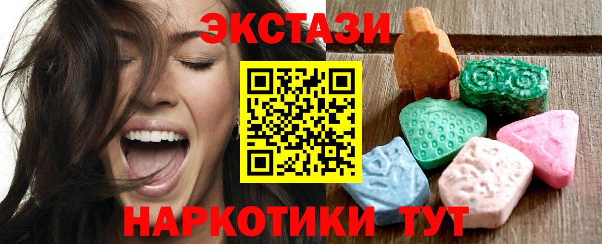 Экстази 250 мг  Вход с VPN  Ecstasy 99%  Ecstasy  ОМГ ОМГ tor  Урюпинск 
