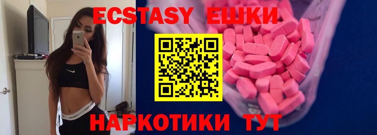 Ecstasy 280 MDMA Урюпинск