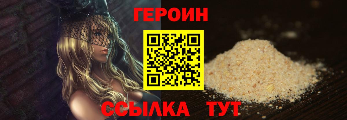Героин Heroin Урюпинск