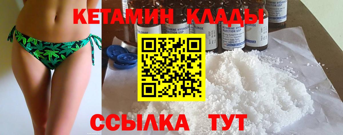 Кетамин ketamine Урюпинск