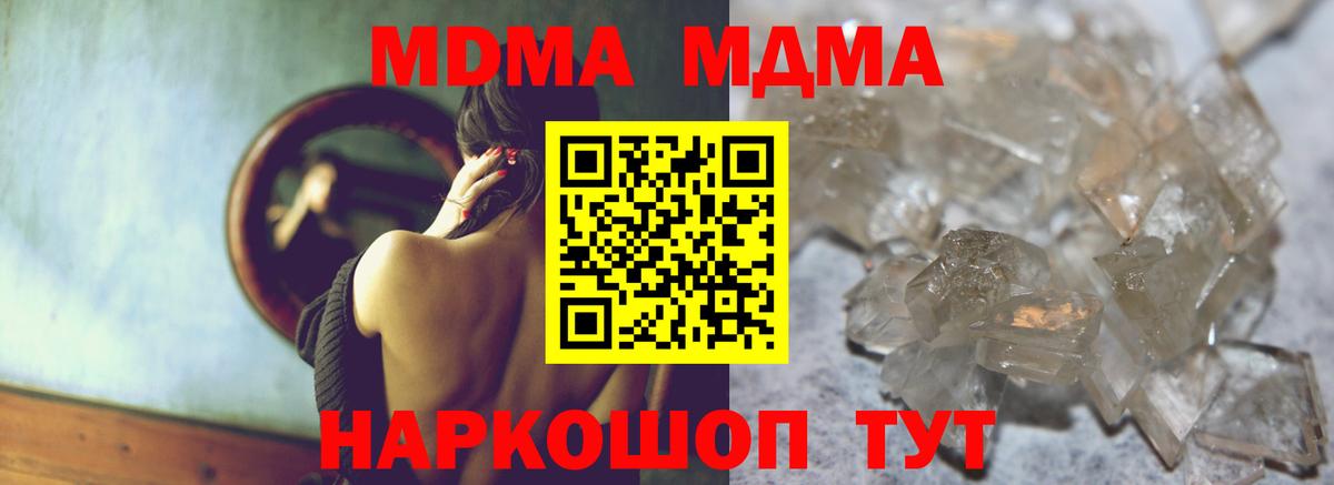 МДМА crystal  МДМА Molly  Урюпинск  Вход с VPN 