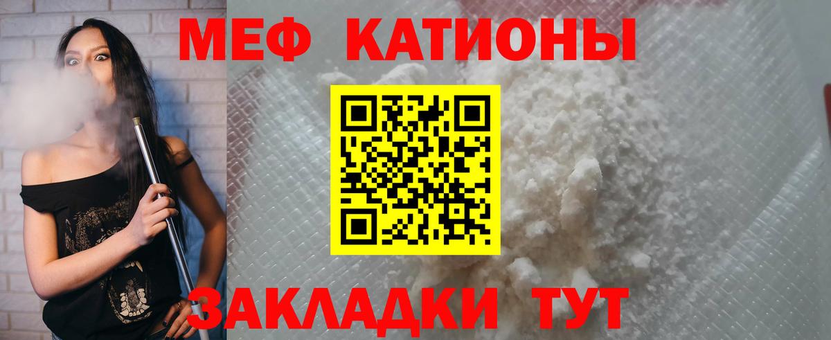 Урюпинск  МЕФ  Вход с VPN  Мефедрон 4 MMC  Меф 