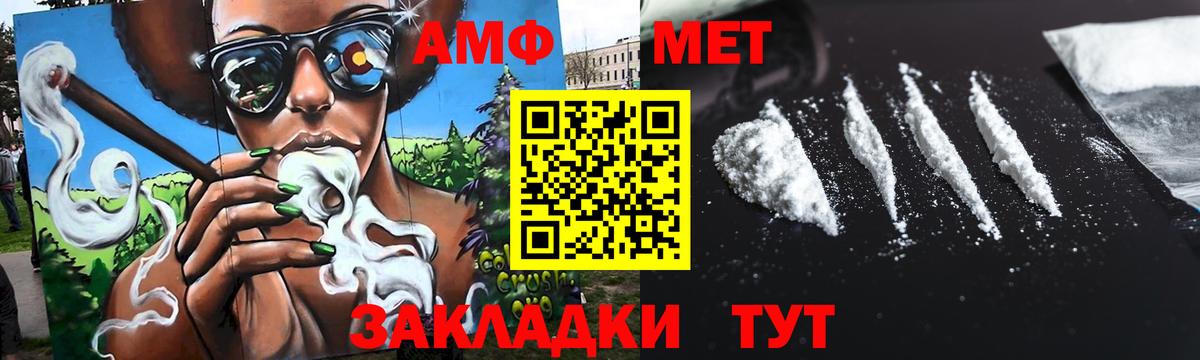 Урюпинск  Первитин Methamphetamine  Вход с VPN 