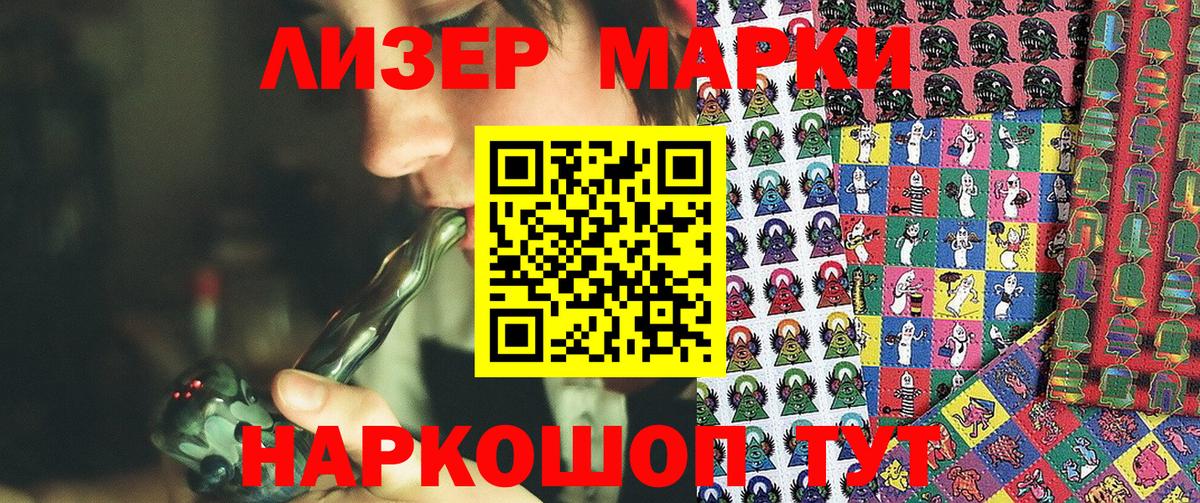 Урюпинск  Наркотические марки 1500мкг  Марки N-bome  Вход с VPN 