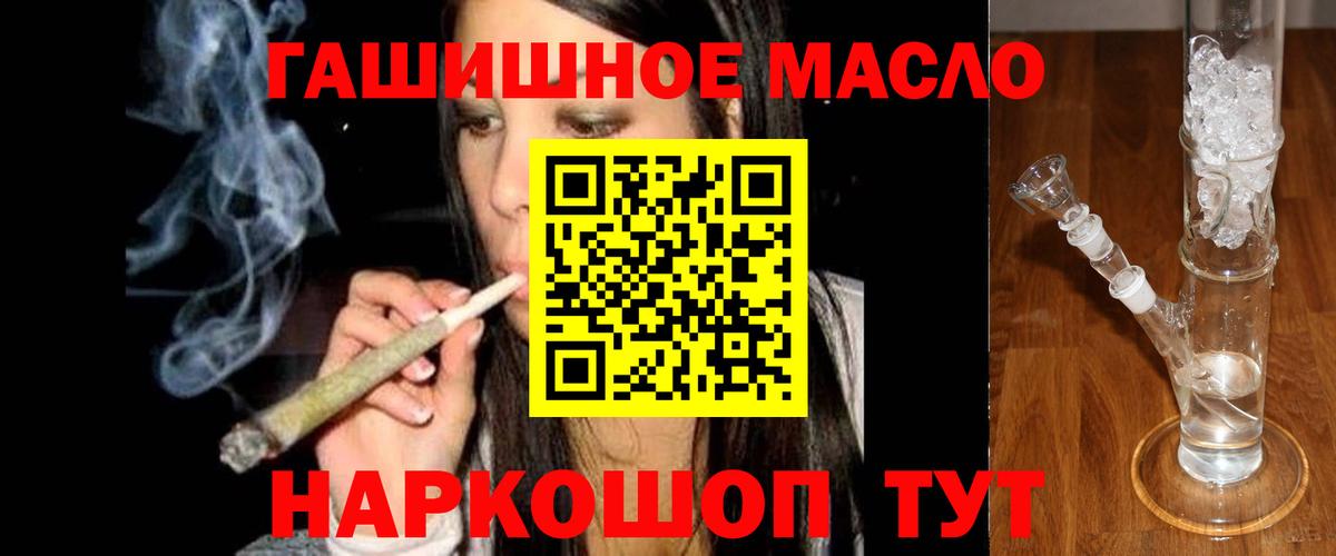 ТГК THC oil  Вход с VPN  Урюпинск 