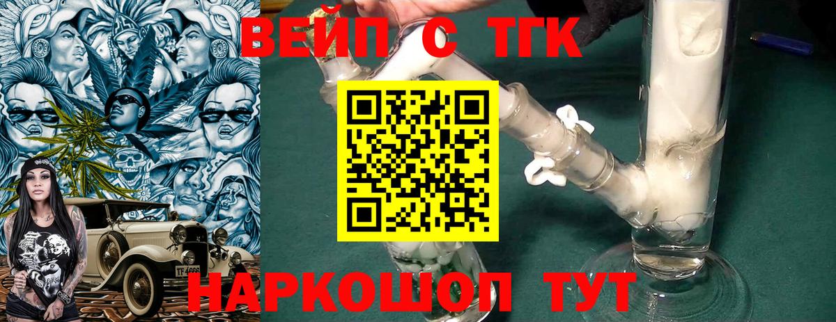 ТГК THC oil Урюпинск