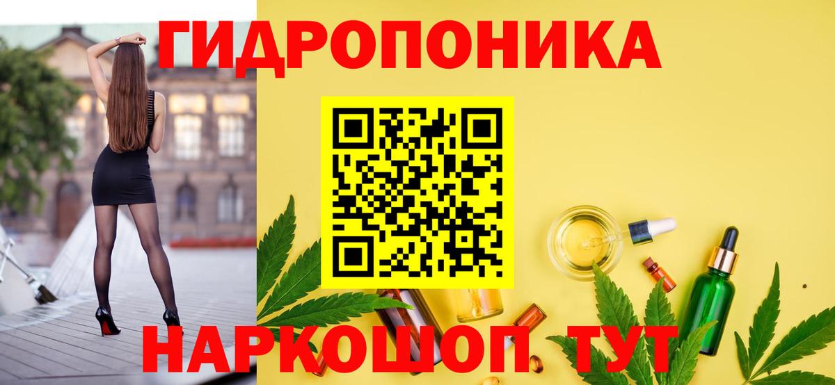 Каннабис ГИДРОПОН Урюпинск