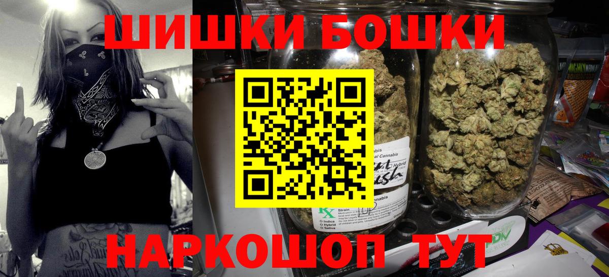 Бошки Шишки Amnesia  Вход с VPN  Бошки Шишки сатива  Урюпинск  Шишки марихуана тримм  МАРИХУАНА план 